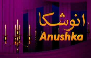 PTV Launched Drama Serial Anushka. Every one can watch this drama on PTV H