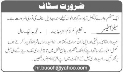 jobs in gujranwala 