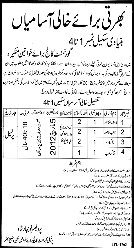 government jobs