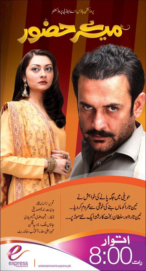 Mere Huzoor Drama by Express Entertainment Channel