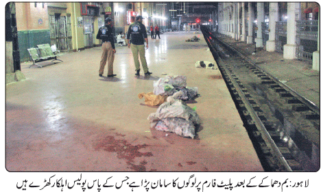 bomb blast in railway station