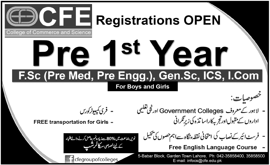college of commerce and science admissions 2012