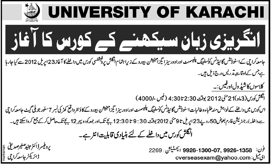 english courses in university of karachi 2012