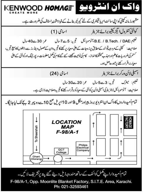 kenwood homage islamabad job opportunities