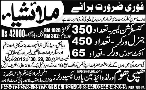 labour jobs in malaysia for pakistanis 25 May 2012