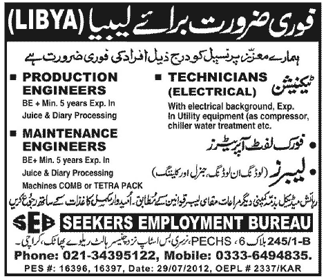libya jobs for Pakistani in Jang news paper Sunday