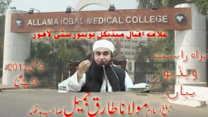 Tariq Jameel sb