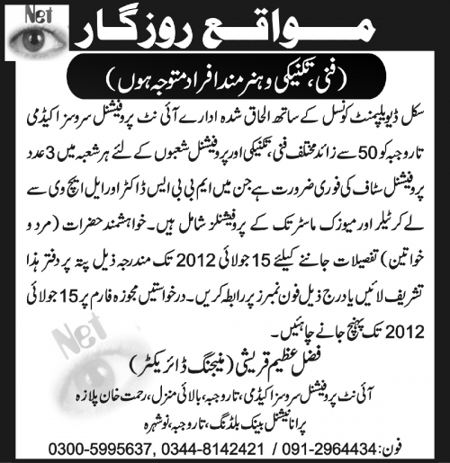 jobs-in-skill-development-council