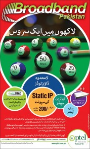 ptcl pakistan