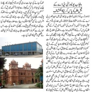 pu-ba-bsc-result-2012