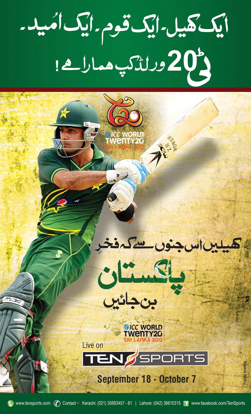 Icc T20