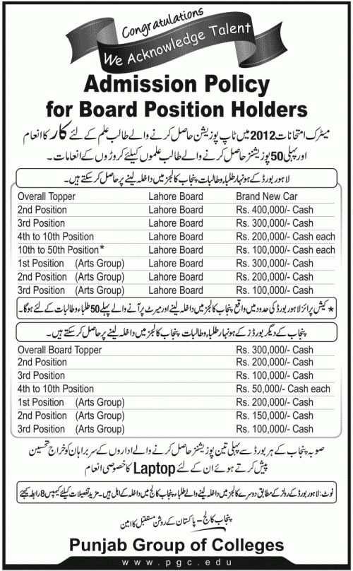 Punjab Group of Colleges Admission Policy for Position Holders 2012