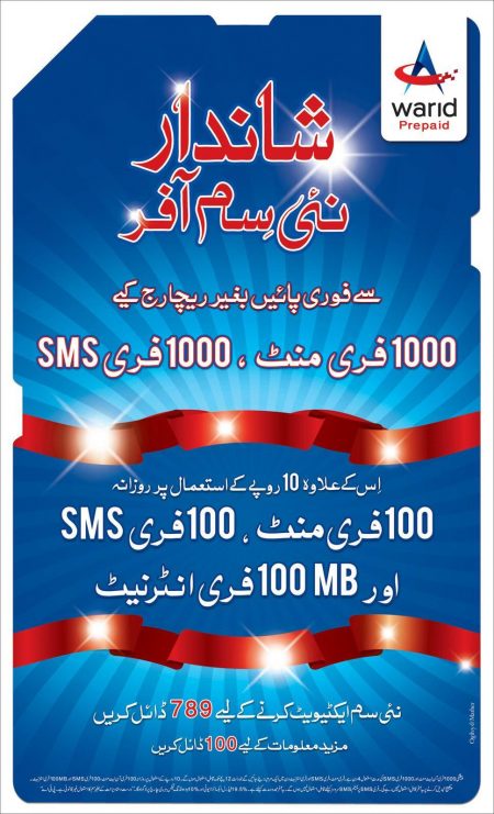 Warid Offers New Sim Offer for their Customers
