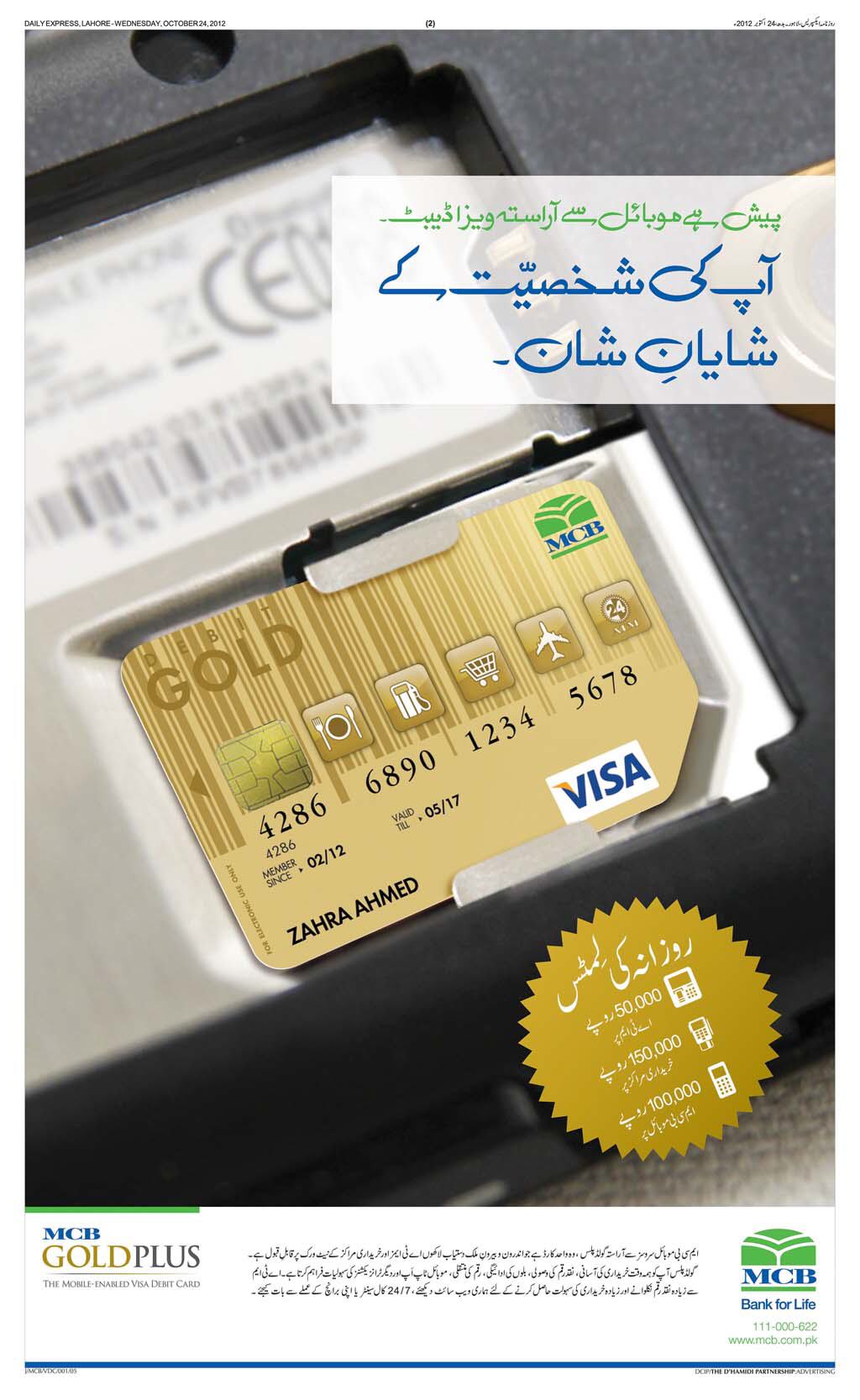MCB Bank Gold Plus Debit Card