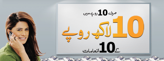 Ufone Brings 10 prizes of 10 lacs for just Rs.10