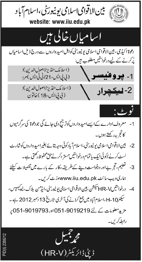Professor Jobs in Islamic University Islamabad
