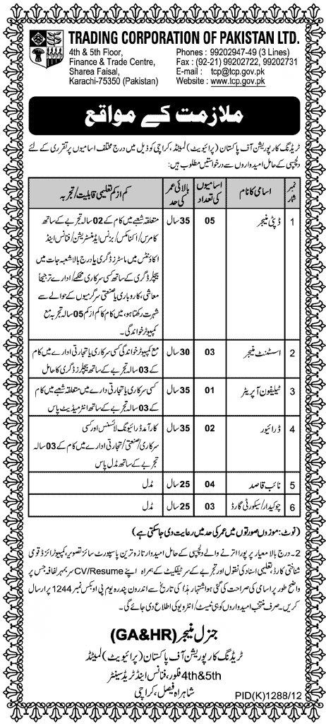 Trading Corporation of Pakistan Jobs