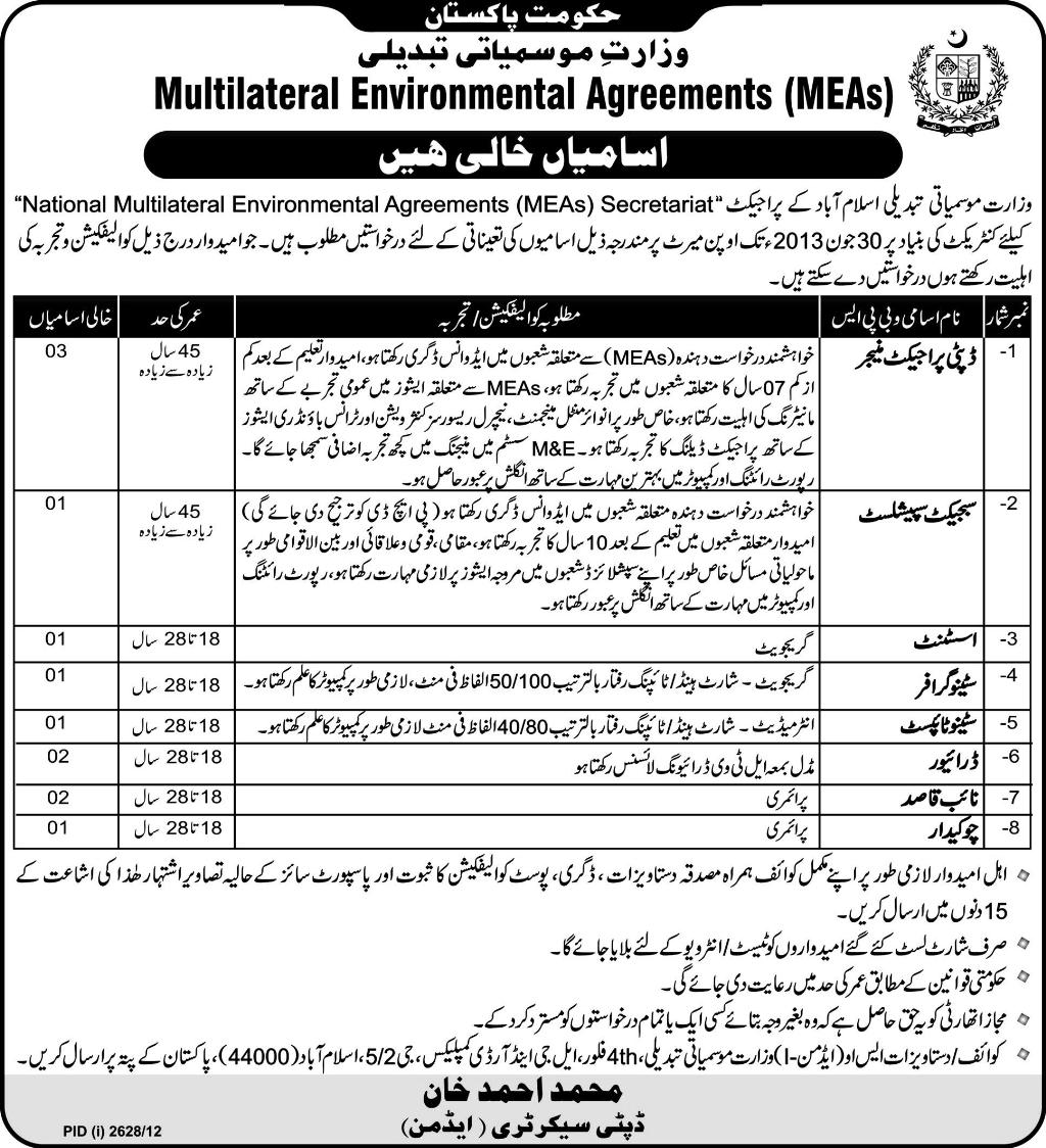 Multilateral Environmental Agreements Jobs in Islamabad