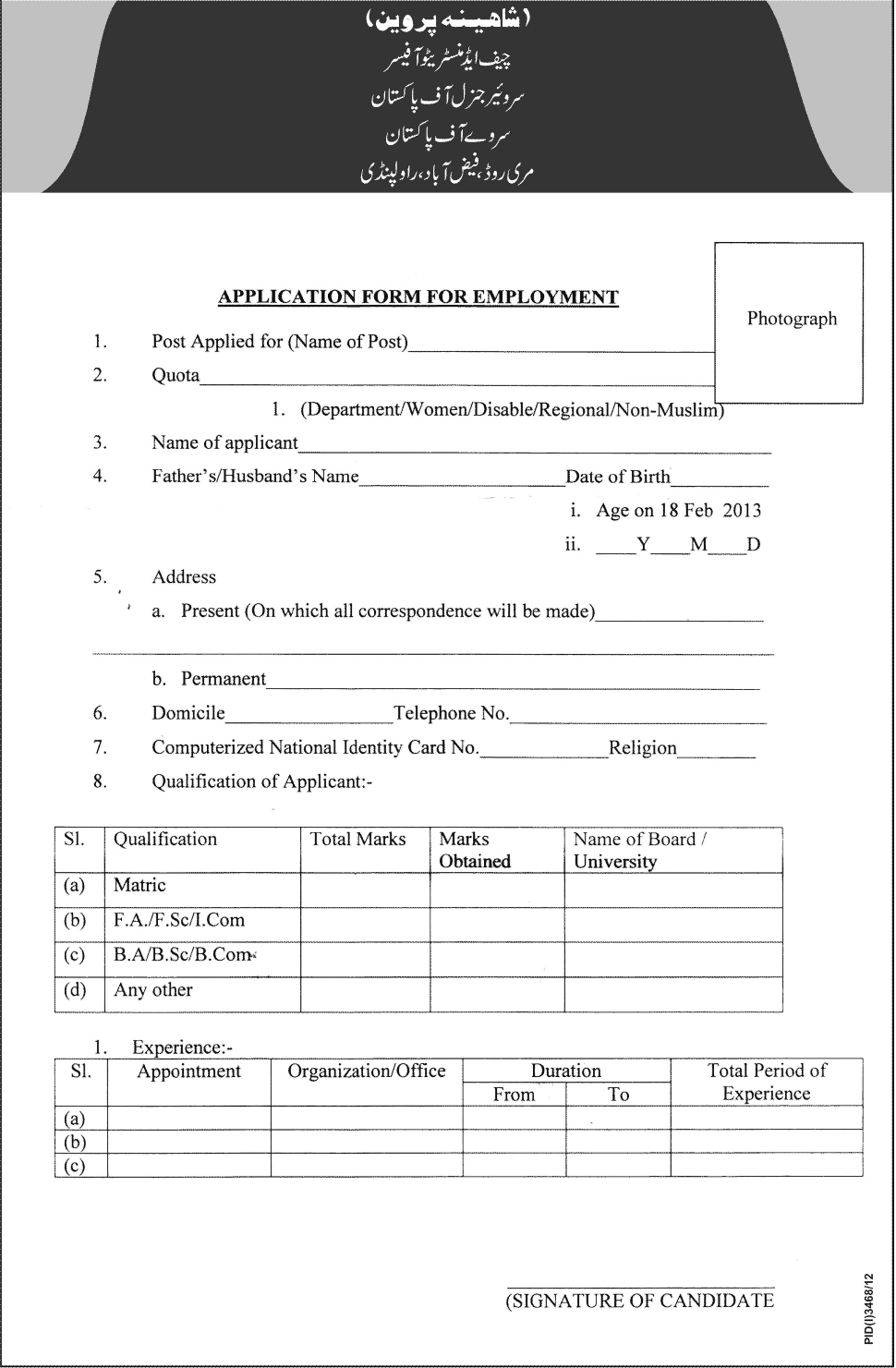 Application form of survey of pakistan