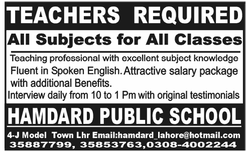 Hamdard Public School Lahore Teaching Jobs April 2013