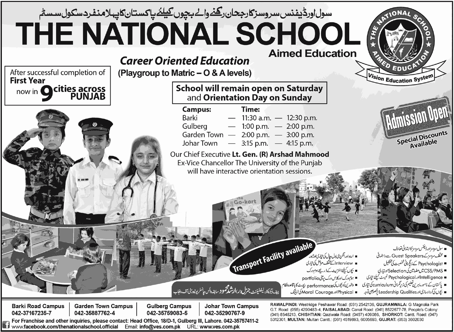 The National School Aimed Education Lahore Admissions 2013