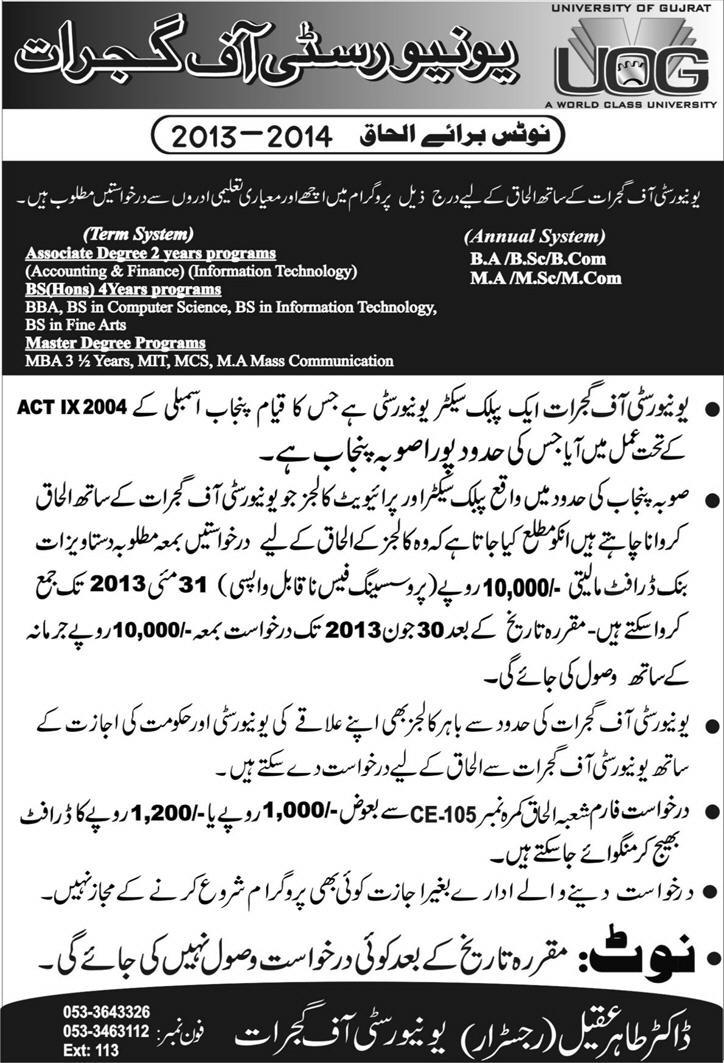 Admission in BA, BSc, MA and MSc in University of Gujrat 2013