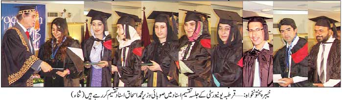 Qurtuba University Peshawar Convocation 2013