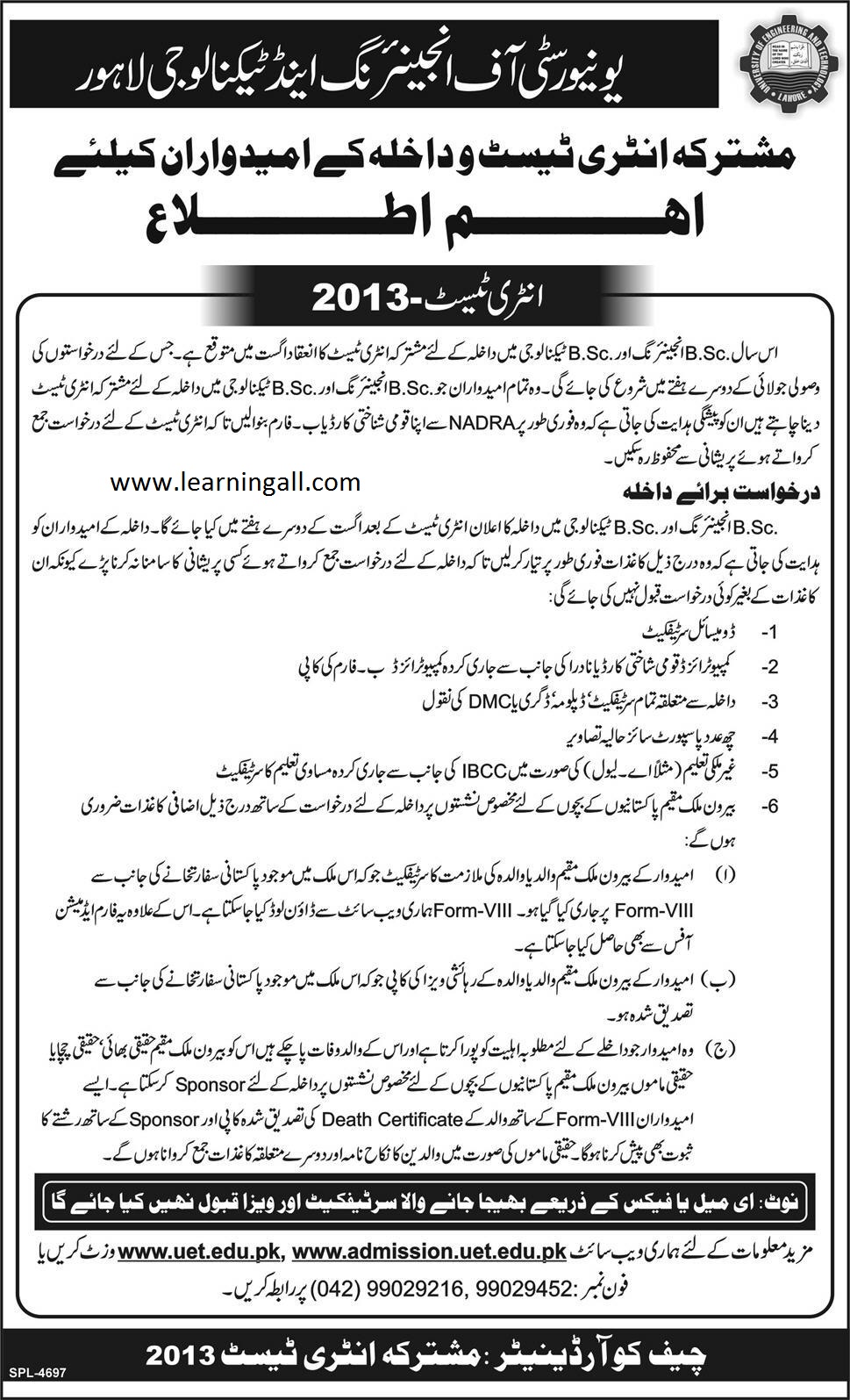 UET Lahore Admission & Entry Test Important Notice for Students UET Lahore Admission Entry Test Important Notice for Students UET Lahore Admission & Entry Test Important Notice for Students