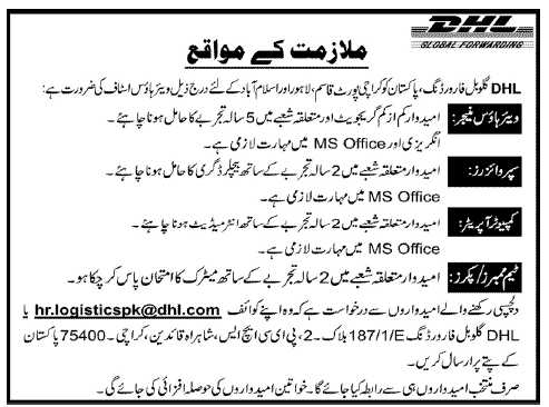 DHA Jobs in Karachi, Lahore, Islamabad