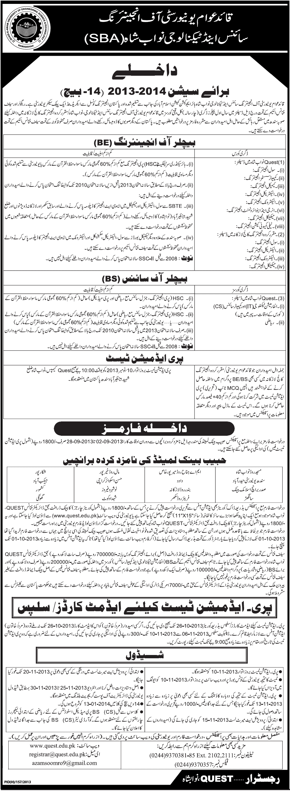 Quaid-e-Awam University of Engineering