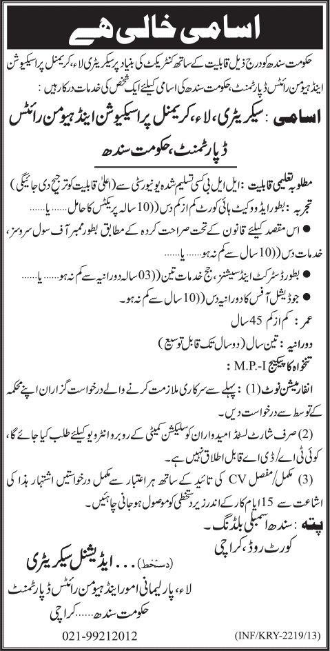 Jobs in Sindh for Lawyer 2013