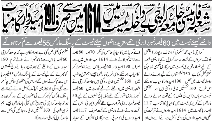 NTS Test Result 2013
