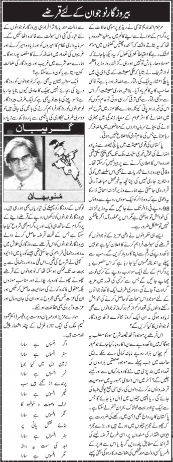 loan scheme