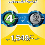 ptcl-new-offer-dec-2013