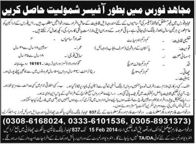 Mujahid-Force-Jobs-2014