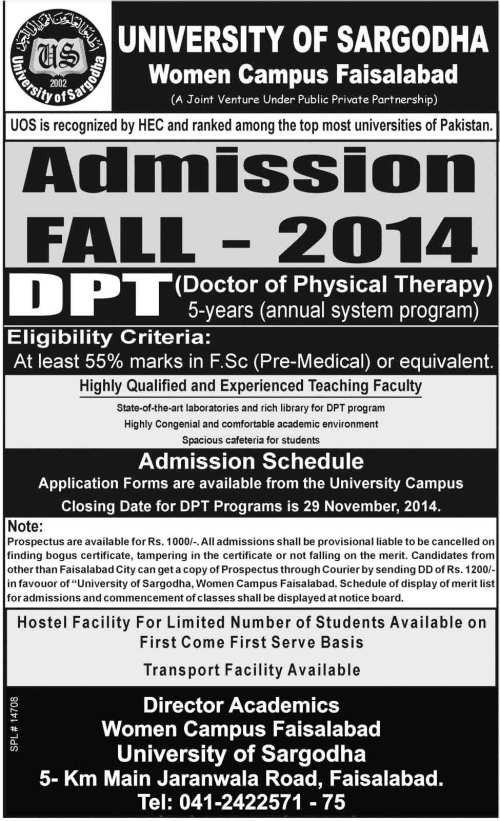 uos-faisalabad-women-admissions-2014