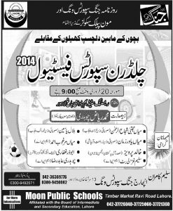Moon-Public-School-Sports-festival