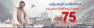 Warid-75-paisa-offer