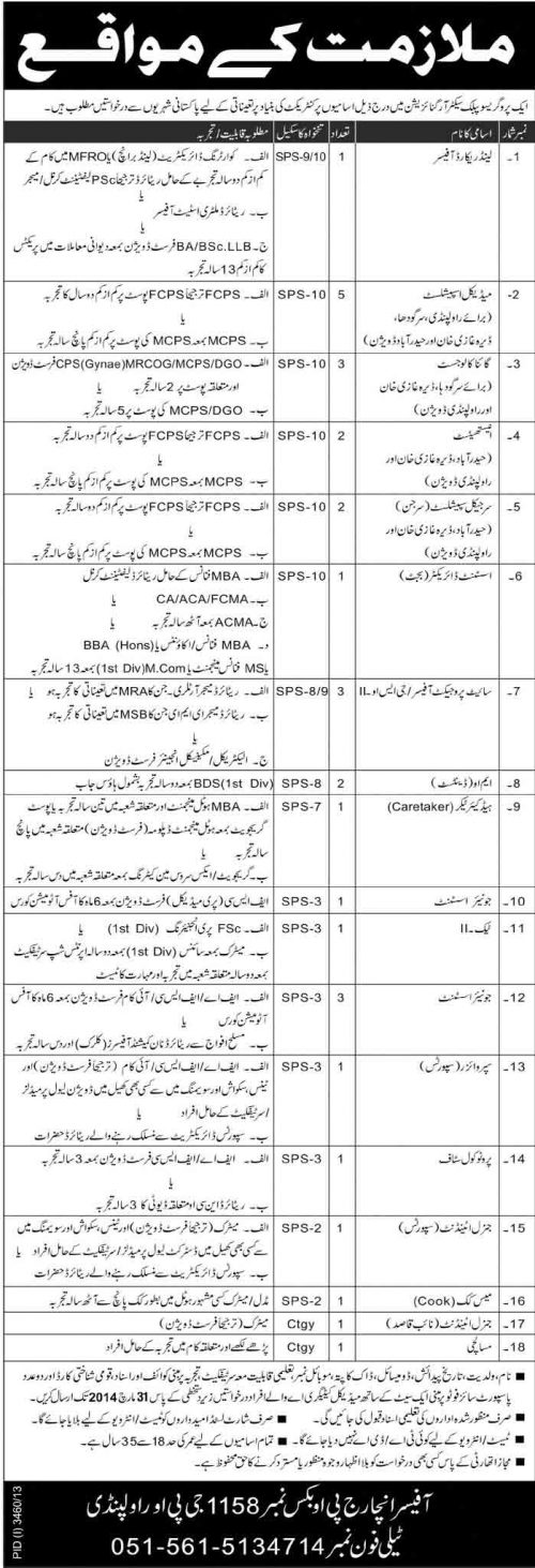 Progressive-Public-Sector-Organization-Jobs-2014