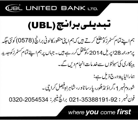 branch change ubl