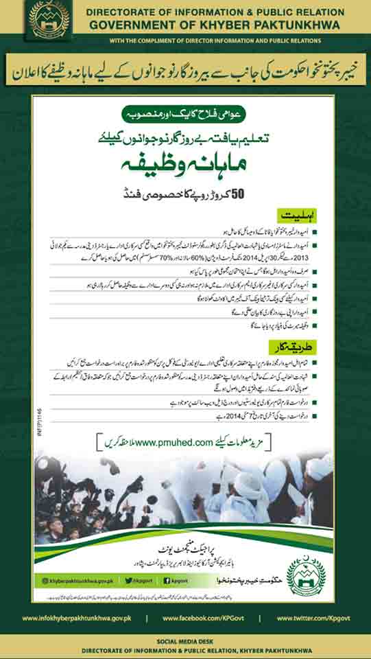 scholarship kpk