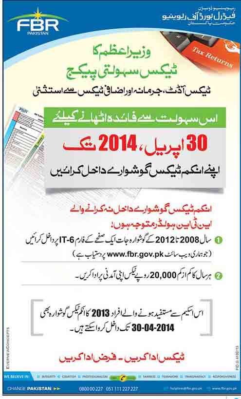 FBR-Income-tax-details