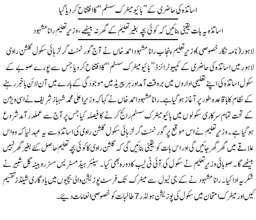 Government girls school Gulshan Ravi Lahore