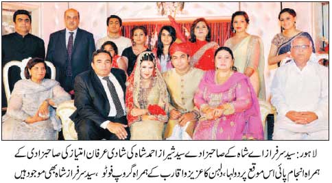Imtiaz daughter married
