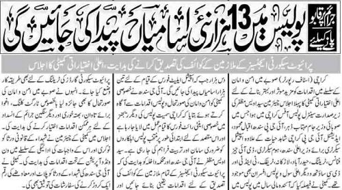 Jobs-in-Police-in-Karachi