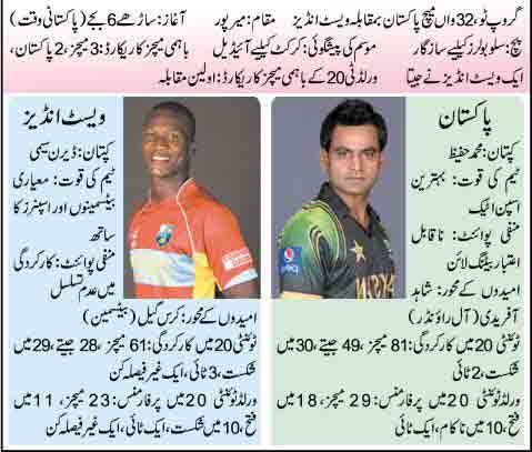 Pakistan-vs-west-indies-01-april-2014