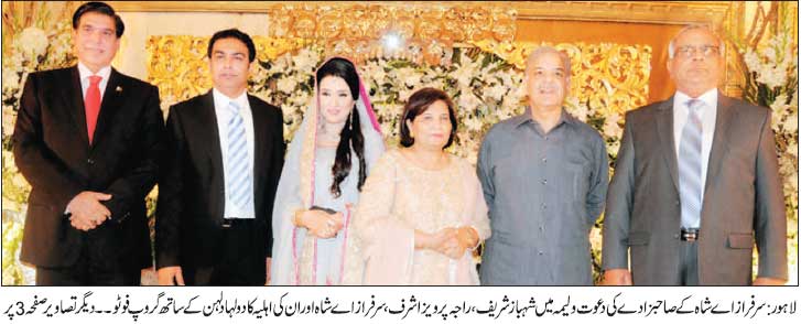 shahbaz sharif