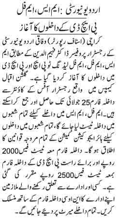 Federal-Urdu-University-Admissions