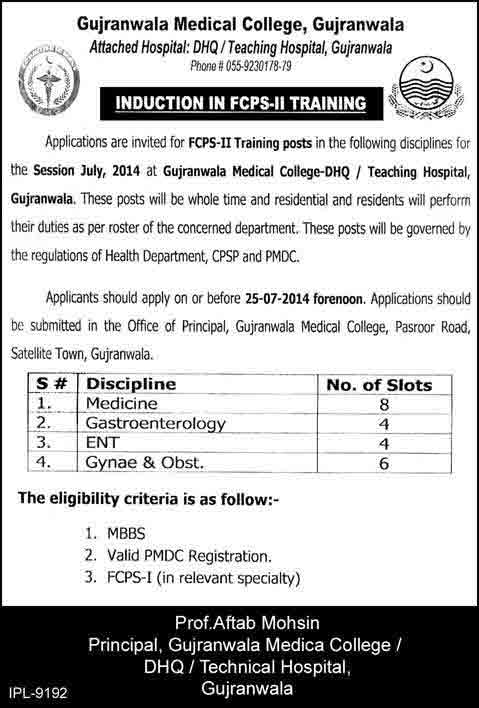 admissions-in-Gujranwala-medical-college