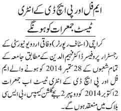 Federal-Urdu-Uni-Entry-Test-2014